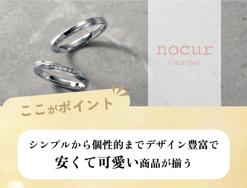 シンプルから個性的までデザイン豊富で安くて可愛い商品が揃う