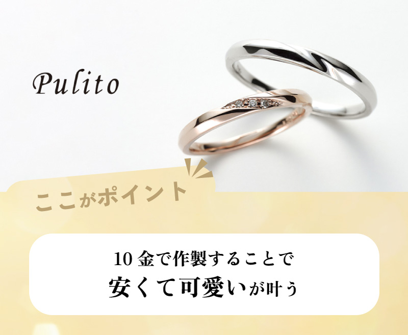 0金で作製することで
安くて可愛いが叶う