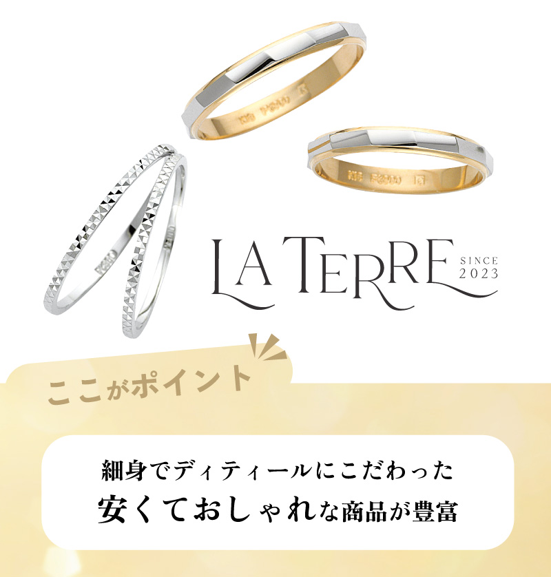 細身でディティールにこだわった安くておしゃれな商品が豊富