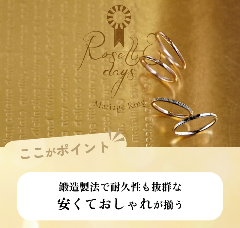 鍛造製法で耐久性も抜群な安くておしゃれが揃う