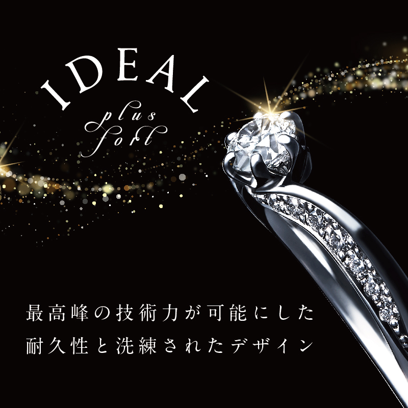 IDEAL(アイデアル)ダイヤモンドのアイデアルカット|大阪（梅田、心斎橋、岸和田）兵庫（姫路）の正規取扱店｜結婚指輪・婚約指輪 、プロポーズはgarden