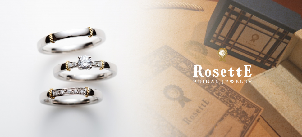 和歌山女子が選ぶプロポーズにおすすめ婚約指輪クラシカルで可愛いデザインのRosettE（ロゼット）