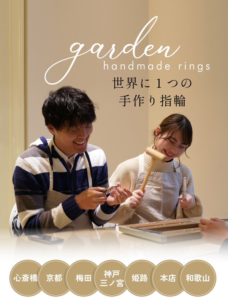 手作りリング