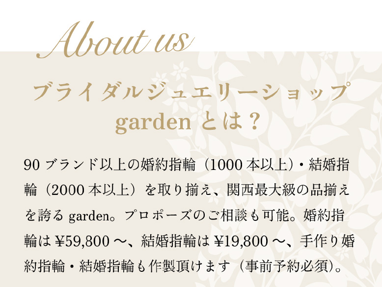 プロポーズのご相談も可能