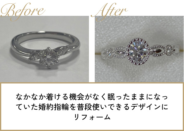 リフォーム実例2