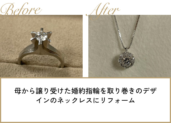 リフォーム実例3