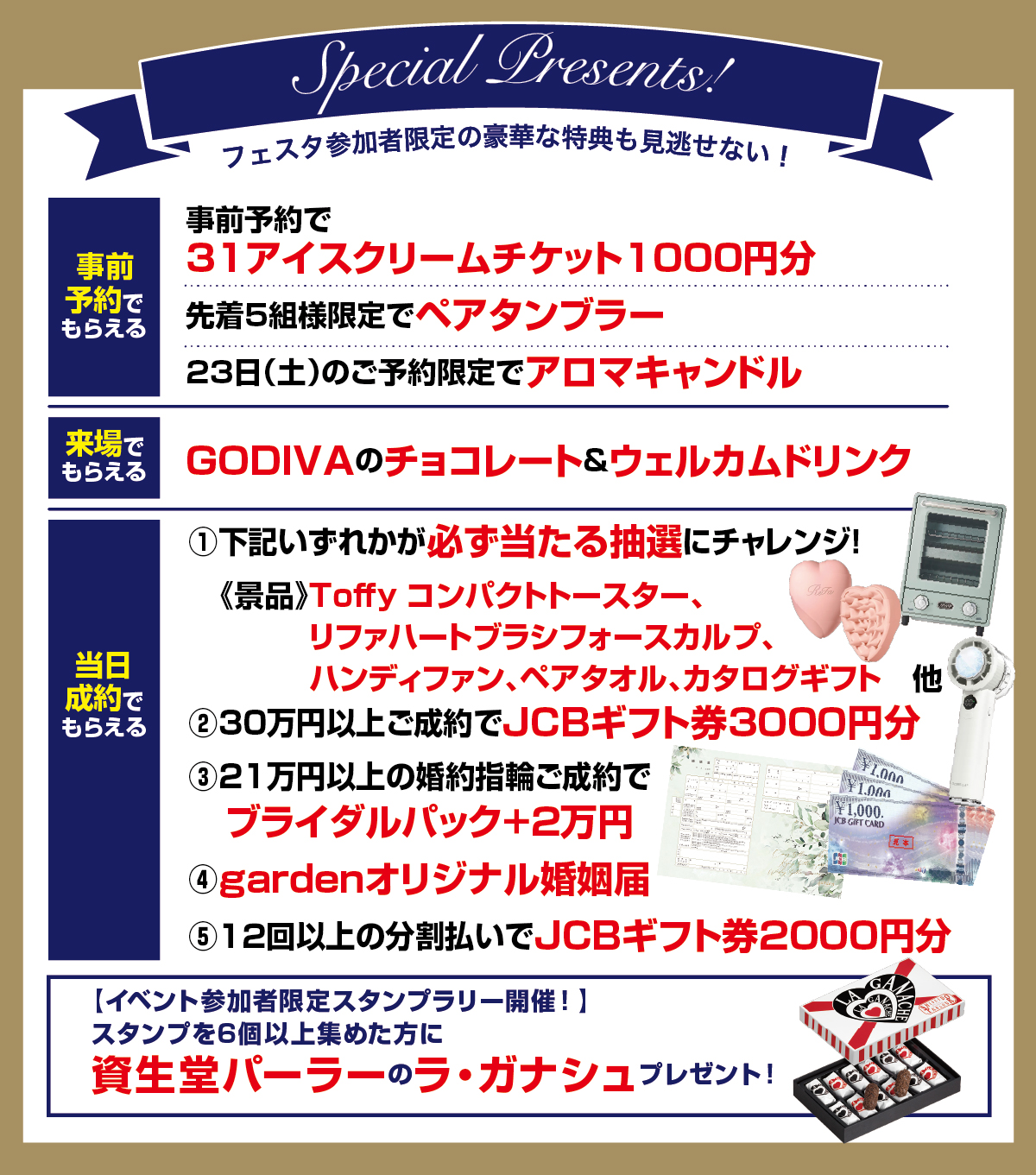 gardenフェスタ2026 in 和歌山｜5/23(土)･24(日)開催！｜指輪探し結婚式場相談・カラー診断が可能