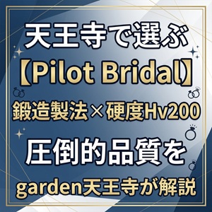 金属アレルギー対応の結婚指輪｜安心して選べる素材とおすすめブランド紹介