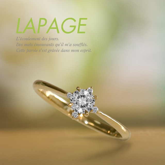 記念日プロポーズ人気スポット　Lapageラパージュ　婚約指輪