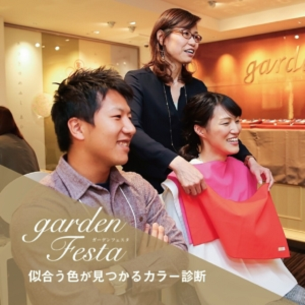 お盆フェスタのイベント内容でパーソナルカラー診断