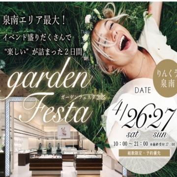 泉南エリア最大級のgardenフェスタ2025　ガーデンりんくう泉南開催！