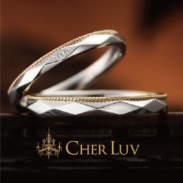 姫路イエベの方向けの結婚指輪特集CHERLUVアジュガ