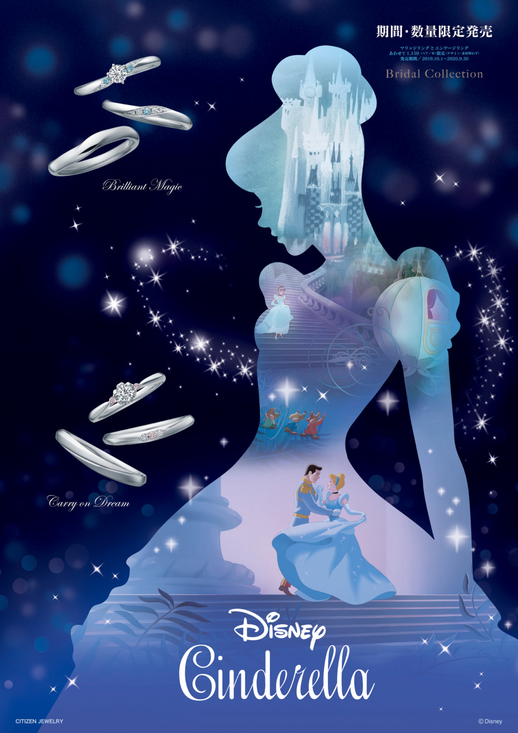 Disney Cinderella ディズニーシンデレラ 大阪 梅田 心斎橋 岸和田 兵庫 姫路 の正規取扱店 ディズニーシンデレラの婚約指輪 結婚指輪