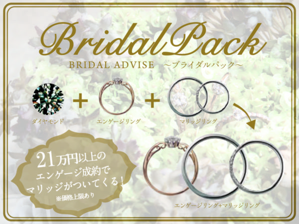 南大阪婚約指輪と結婚指輪