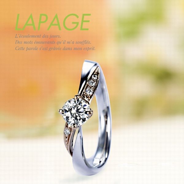婚約指輪と結婚指輪の重ね着け　ラパージュ