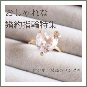 大阪・天王寺で人気のエタニティリングデザイン特集