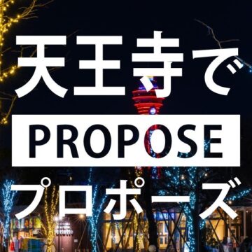 大阪・天王寺で探す、シンプルな婚約指輪（エンゲージリング）特集　in  garden天王寺