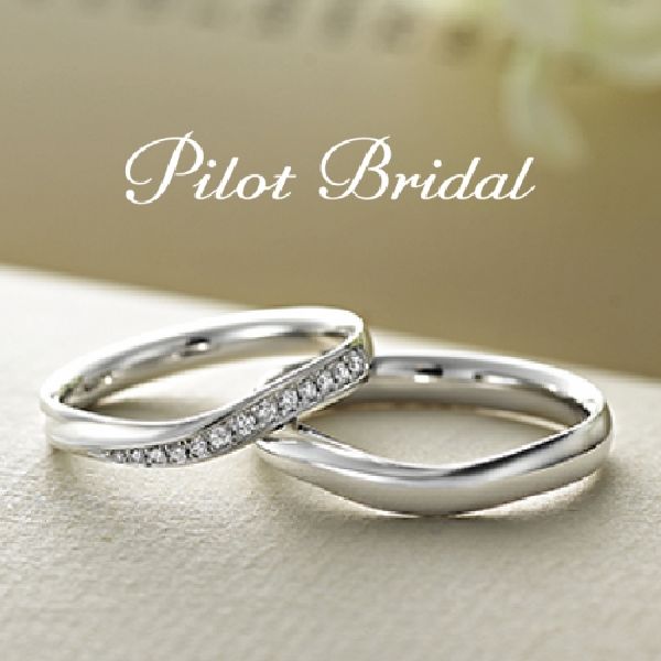 姫路市で人気なアレルギーフリーの結婚指輪「PilotBridal」