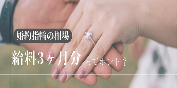 結婚準備