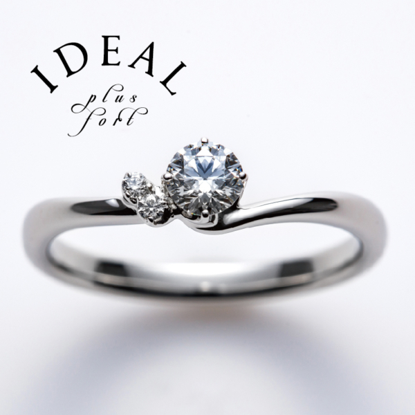 姫路でデザインが人気の婚約指輪IDEAL Plus fortスプレンディド