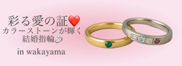 和歌山でジュエリーリフォーム