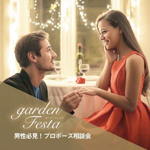 お盆フェスタのイベント内容でプロポーズ相談