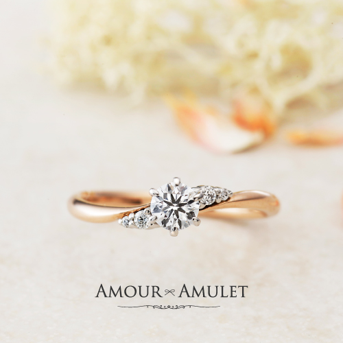 おしゃれな婚約指輪・結婚指輪　AMOUR AMULET