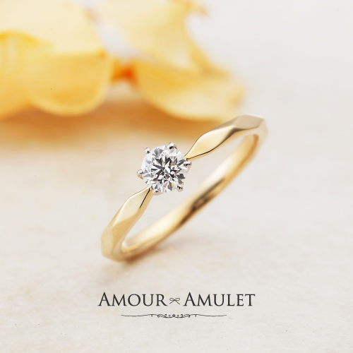 加古川で人気の婚約指輪AMOUR AMULETミルメルシー