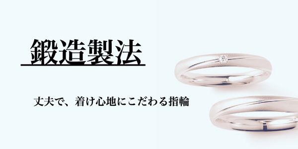 Pt999高純度結婚指輪姫路鍛造製法