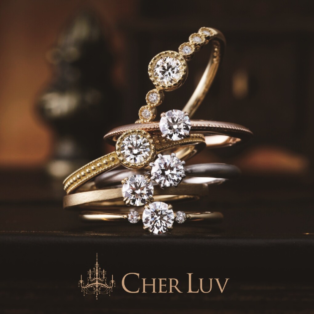 CHER LUV シェールラブ |結婚指輪・婚約指輪、プロポーズはgarden