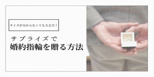 プロポーズするまでの交際期間