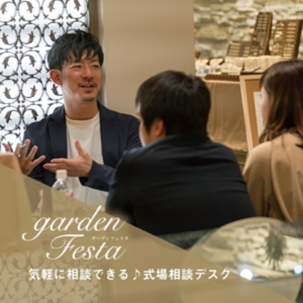 お盆フェスタのイベント内容で結婚式場相談