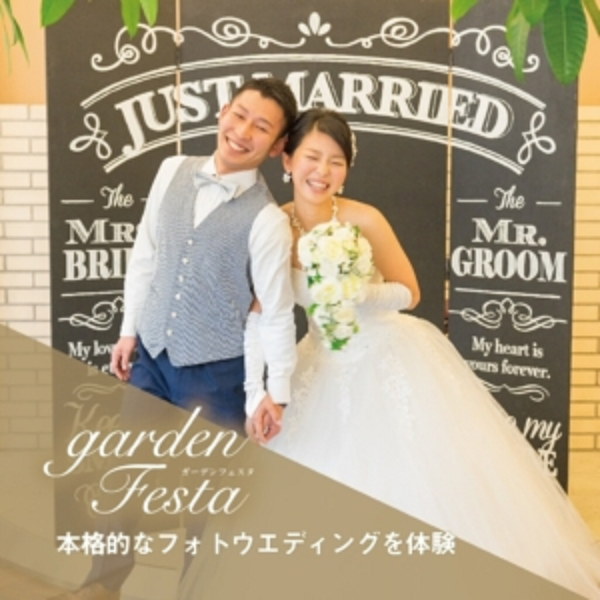 お盆フェスタのイベント内容でフォトウェディング体験