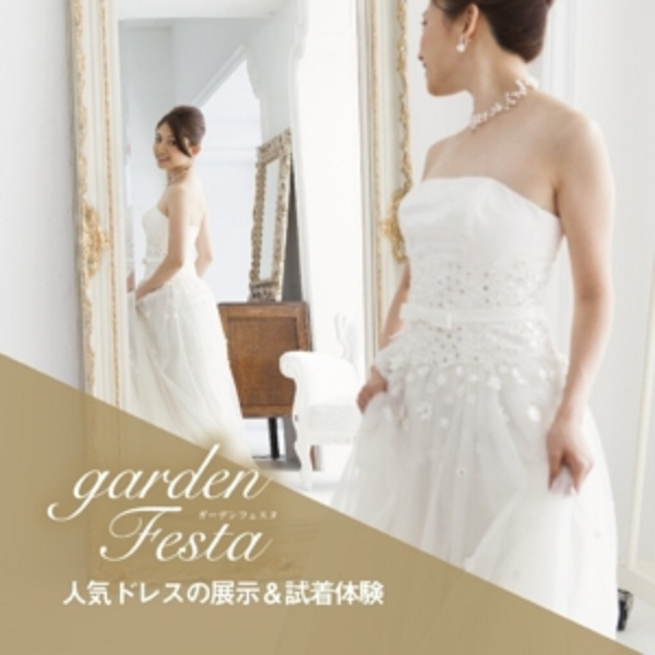 お盆フェスタのイベント内容でドレス試着