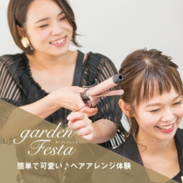 お盆フェスタのイベント内容でヘアアレンジ体験