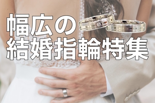 ハワイアンジュエリーの結婚指輪をご成約頂いた神戸市のお客様紹介1