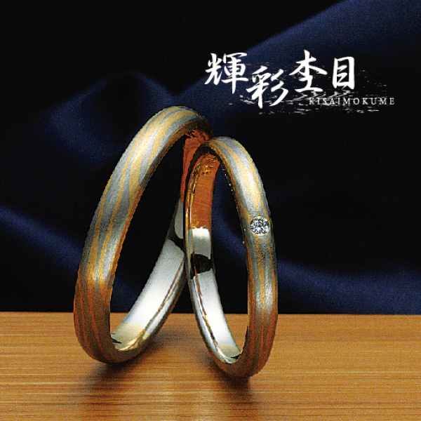 和の美しさが光るブライダルリング特集！