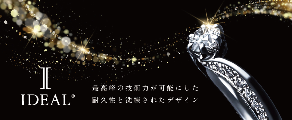 大阪梅田で人気のウェーブ婚約指輪のデザインIDEAL Plusfort
