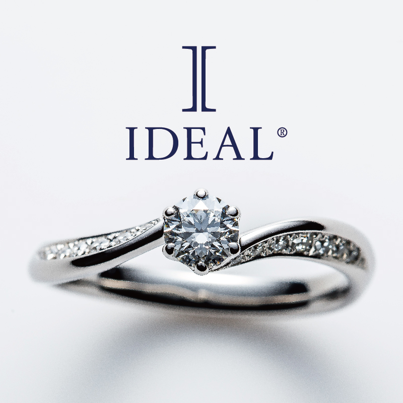 ウェーブ婚約指輪人気のデザインIDEAL Plusfortアヴェニール