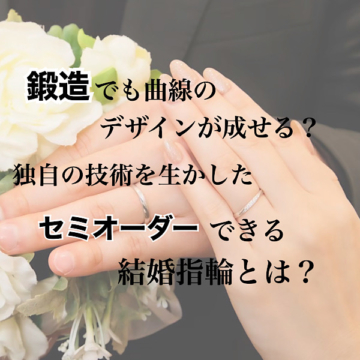 ウエーブ結婚指輪高品質