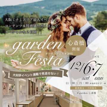 garden心斎橋リニューアルオープンフェスタ