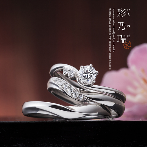 幸せの空模様 セットリング（彩乃瑞 イロノハ）｜婚約指輪と結婚指輪の