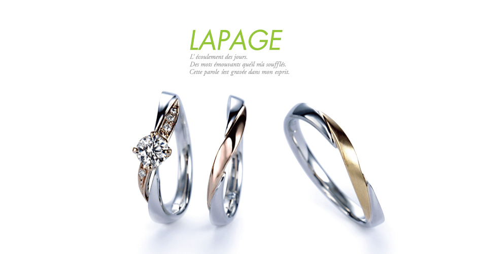 和歌山で20代カップルに人気の婚約指輪ブランドのラパージュ