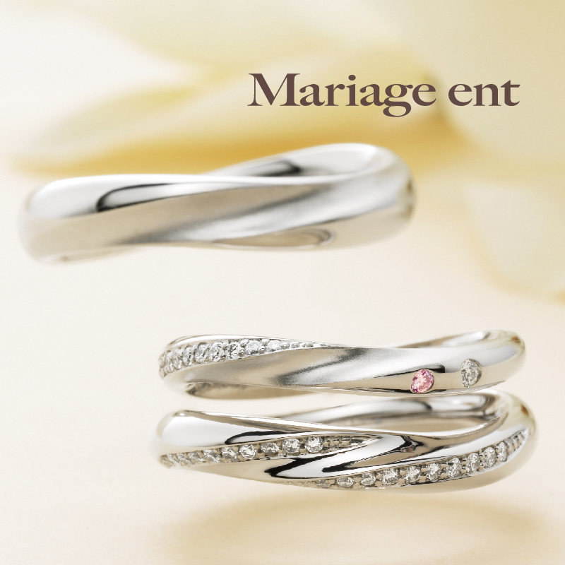 姫路でデザインが人気の結婚指輪『Mariage ent』