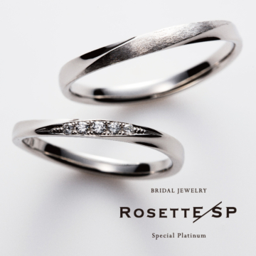 RosettE/SP鍛造製法の結婚指輪