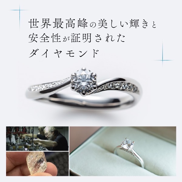 世界最高峰の美しい輝きと安全性が証明されたダイヤモンド|gardenの 世界最高峰の美しい輝きと安全性が証明されたダイヤモンド|gardenの