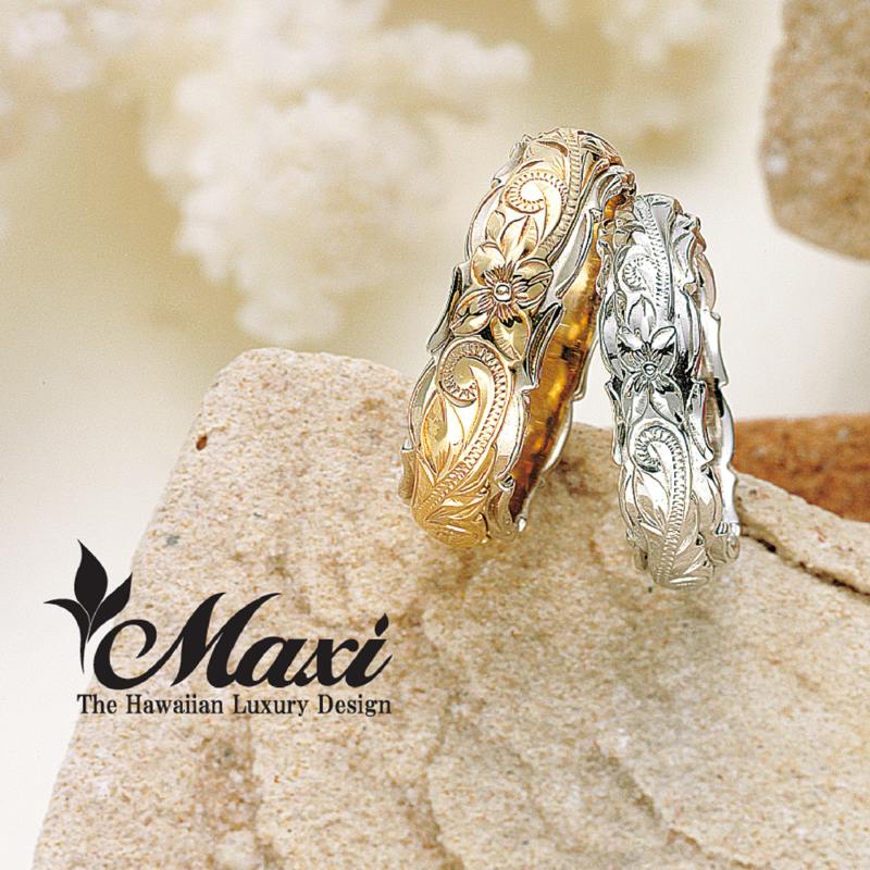 ハワイアンジュエリーブランドMaxi（マキシ）の結婚指輪3