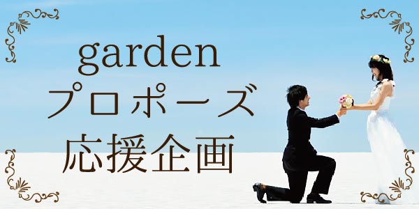 garden和歌山