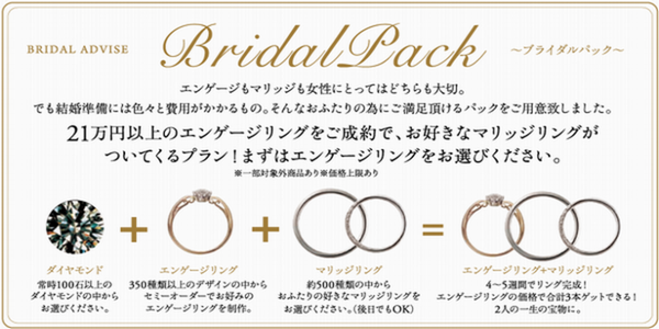 婚約指輪加古川市