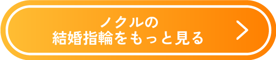 ノクル